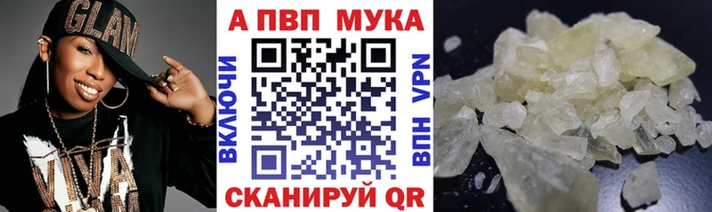A-PVP Соль  Усмань 