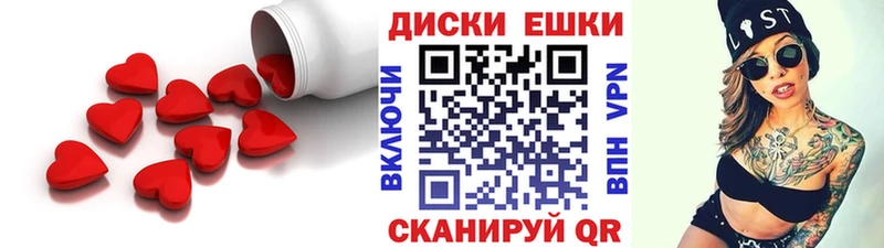 ЭКСТАЗИ круглые  Усмань 