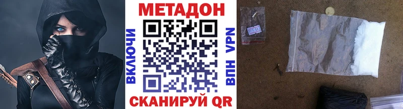 Метадон methadone как найти закладки Усмань