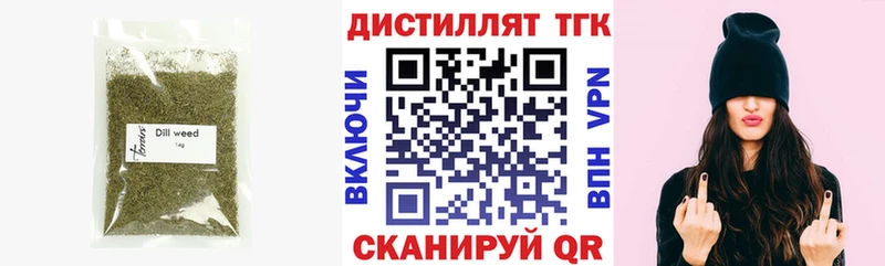 Дистиллят ТГК вейп с тгк Усмань